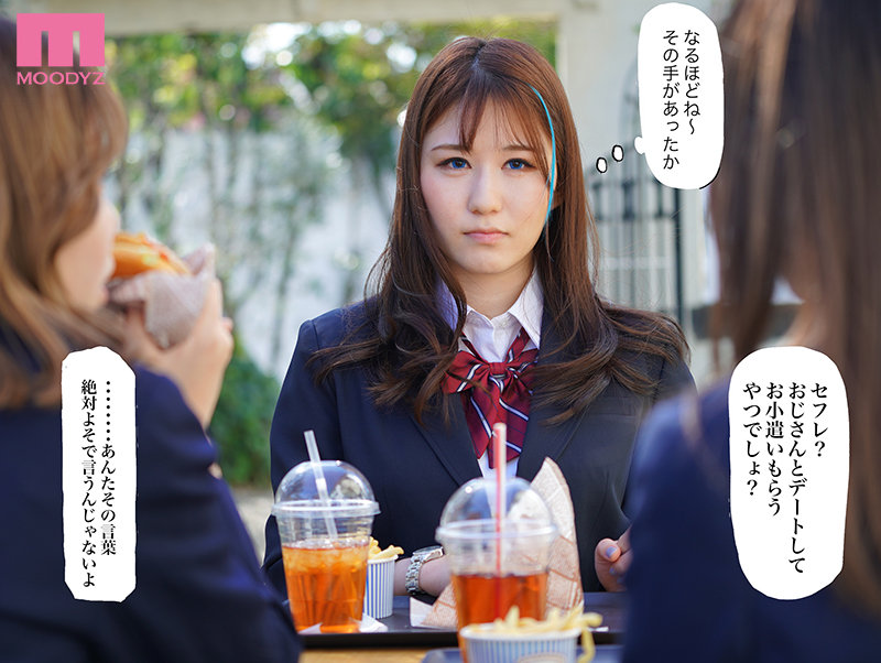 MIMK-091 I Love Glasses Cumulative Sales Exceed 20,000! Original by Memeya, Fucking a Chick with Big Tits who Will Do Anything and Nothing is Off Limits, Live-Action Enko Manga! Moe Maeda.