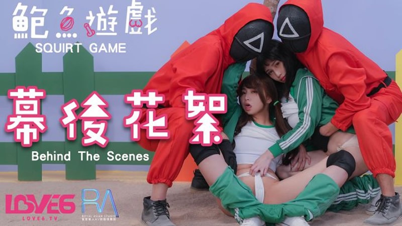 RAS-0108-R Squirt Game