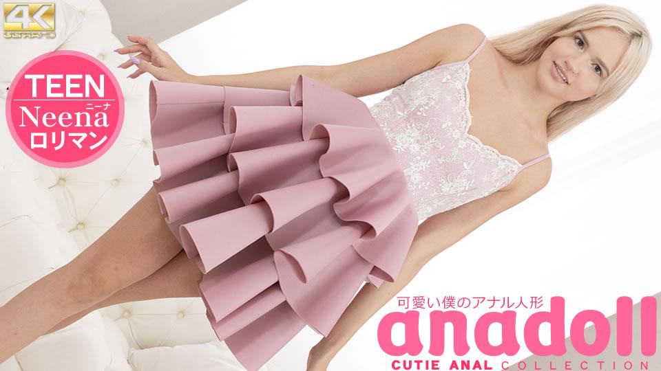KIN8-3955 – 金8天国 Anadoll 可愛い僕のアナル人形 Neena / ニーナ