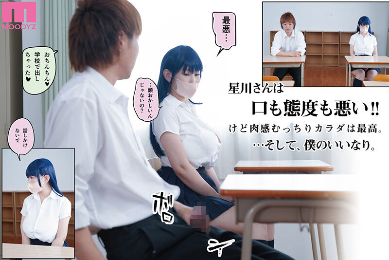 MIMK-162 2-hole creampie-loving, voluptuous beauty who never gets angry, Yoshine Yuria, in a live-action adaptation