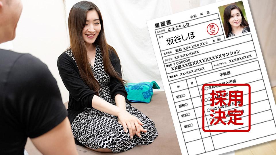 112324_100-PACO – パコパコママ 素人奥様初撮りドキュメント 129 坂谷しほ