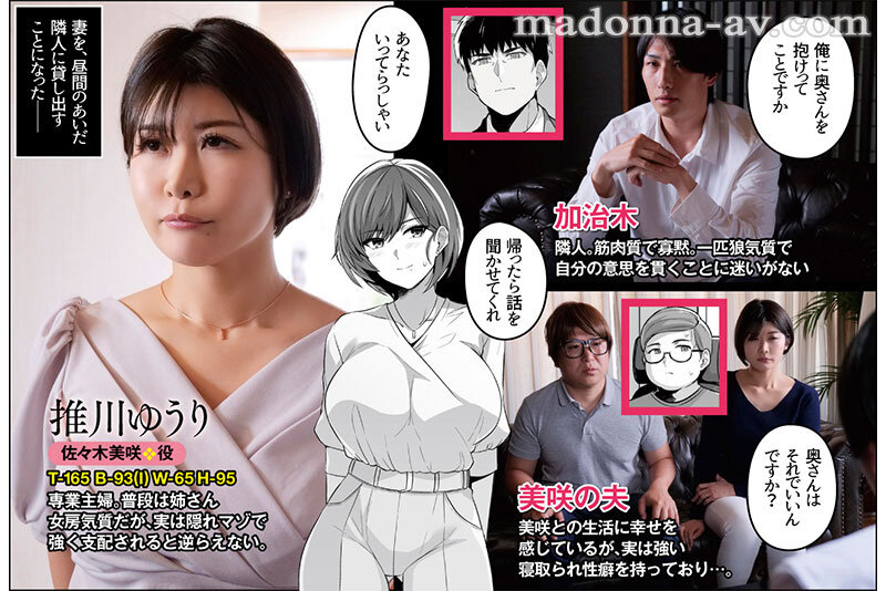 URE-110 Ultimate NTR live-action adaptation: short-haired busty wife Misaki Sasaki Oshikawa Yuri