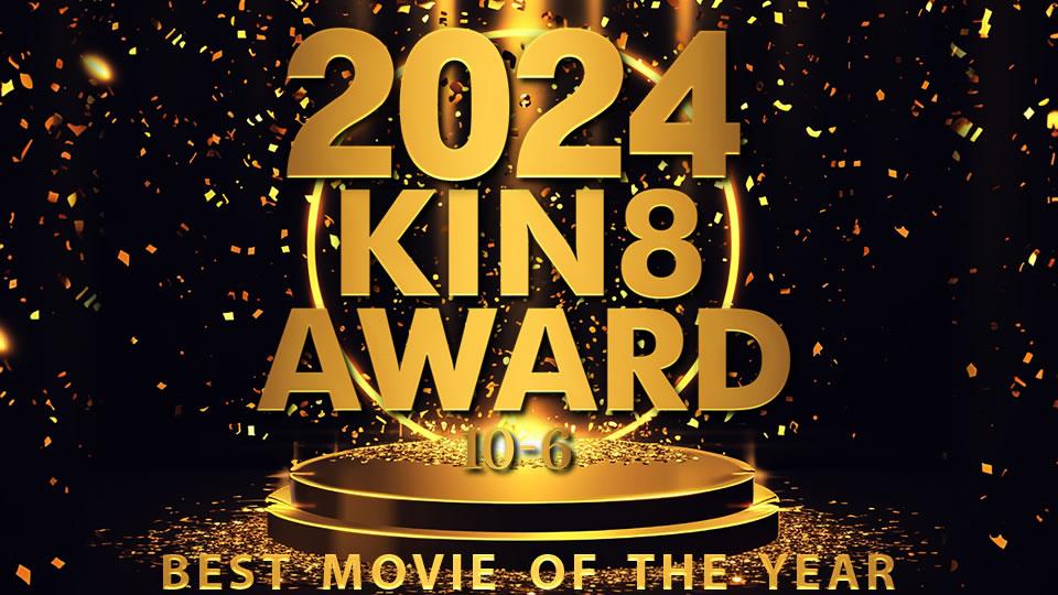 KIN8-3979 – 金8天国 2024 KIN8 AWARD BEST